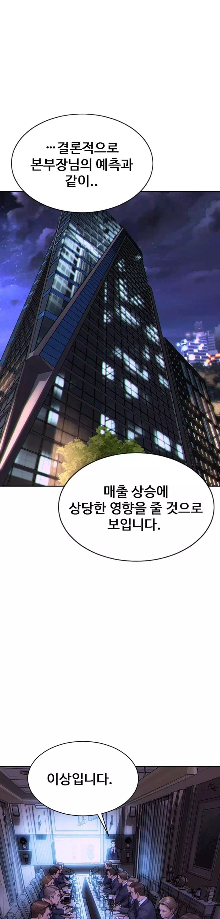 아내와 이혼했다 프롤로그 - 웹툰 이미지 1