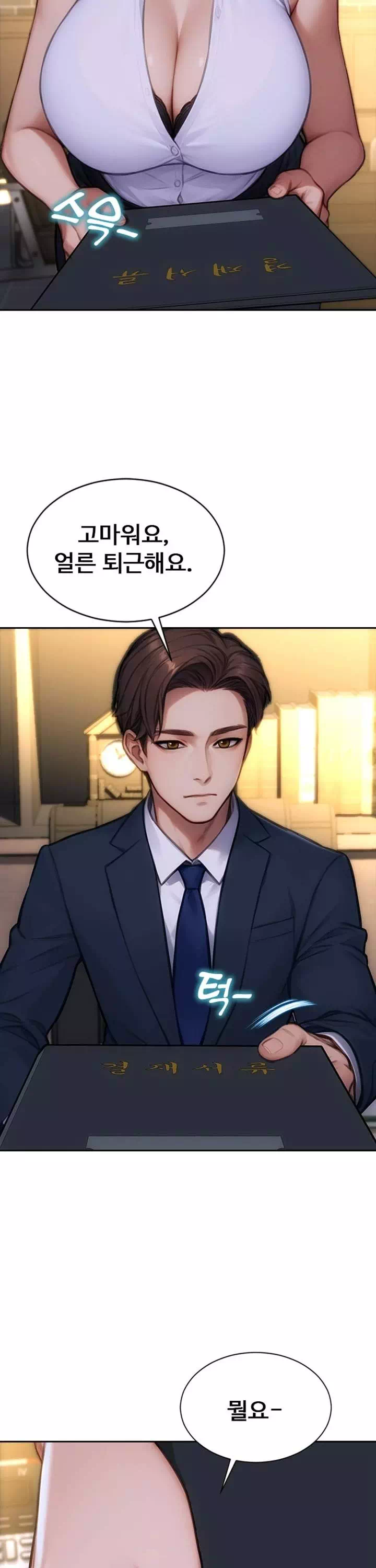 아내와 이혼했다 프롤로그 - 웹툰 이미지 10