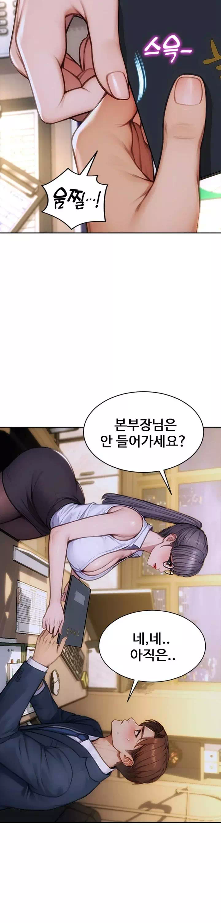 아내와 이혼했다 프롤로그 - 웹툰 이미지 11