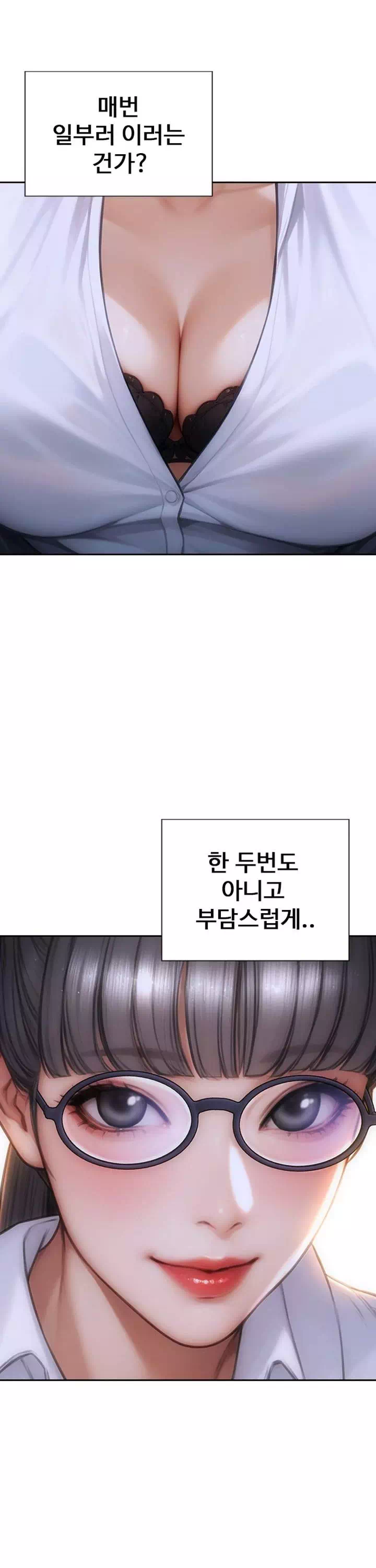 아내와 이혼했다 프롤로그 - 웹툰 이미지 12