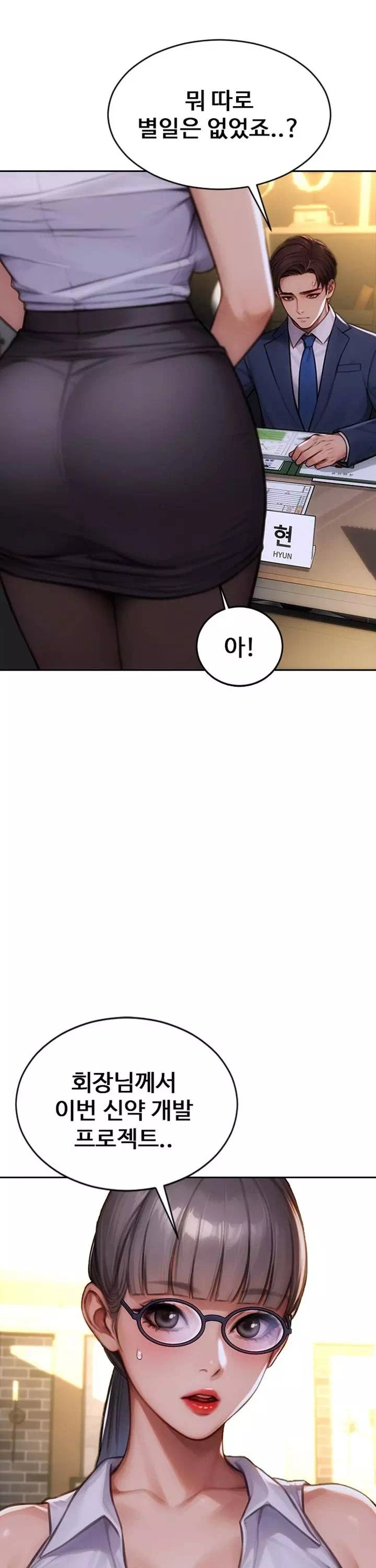 아내와 이혼했다 프롤로그 - 웹툰 이미지 13