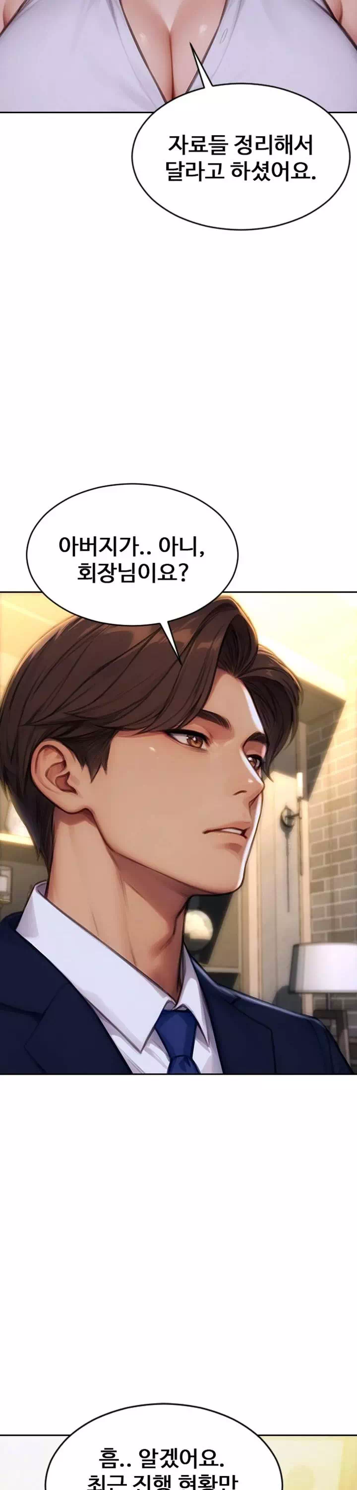 아내와 이혼했다 프롤로그 - 웹툰 이미지 14