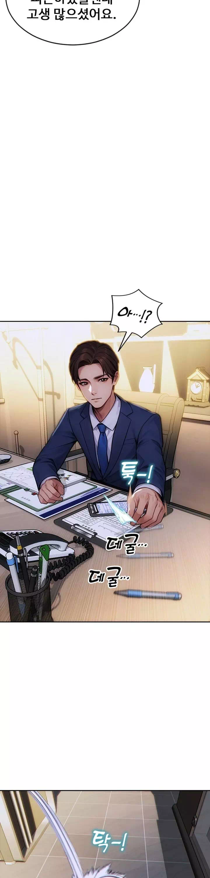 아내와 이혼했다 프롤로그 - 웹툰 이미지 16