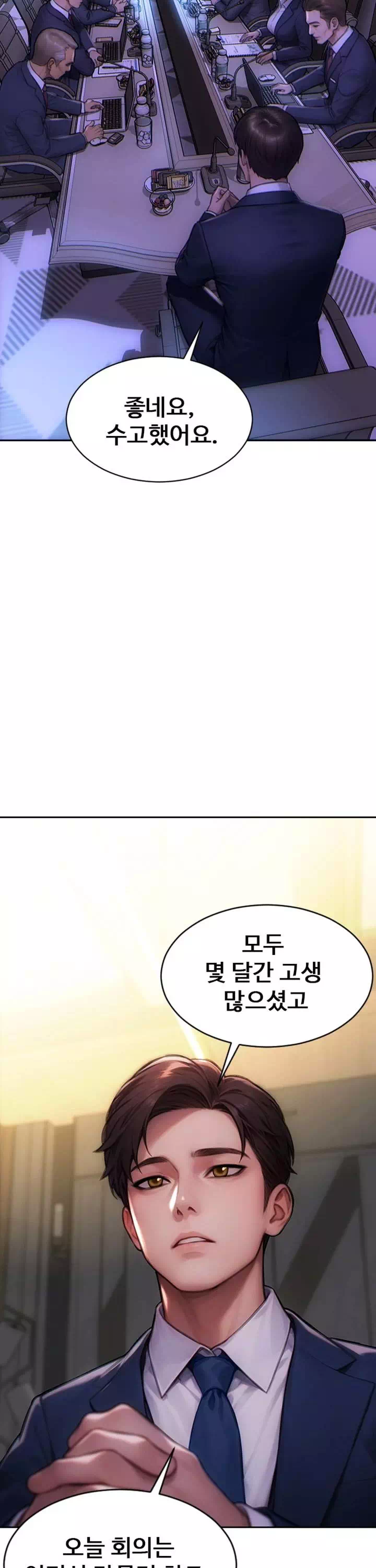 아내와 이혼했다 프롤로그 - 웹툰 이미지 2