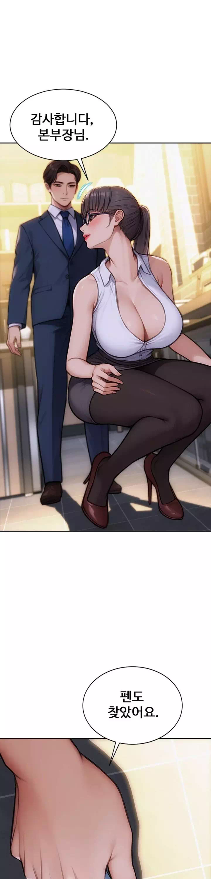 아내와 이혼했다 프롤로그 - 웹툰 이미지 21