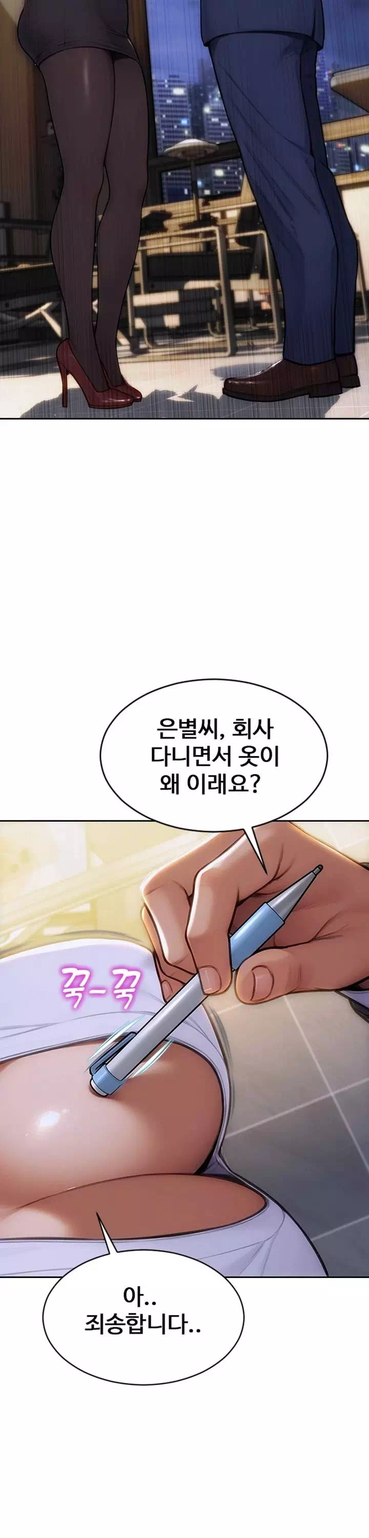 아내와 이혼했다 프롤로그 - 웹툰 이미지 24