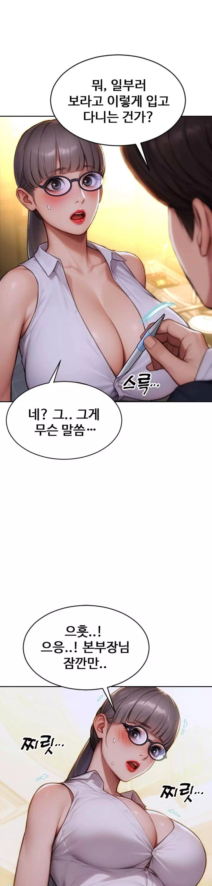 아내와 이혼했다 프롤로그 - 웹툰 이미지 25