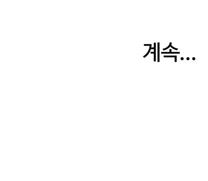 아내와 이혼했다 프롤로그 - 웹툰 이미지 27