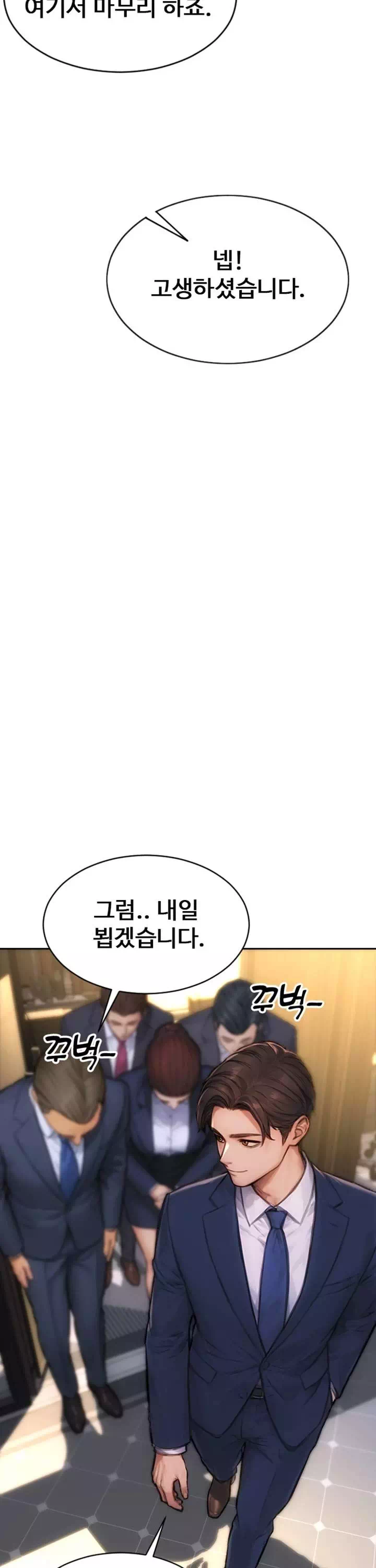 아내와 이혼했다 프롤로그 - 웹툰 이미지 3