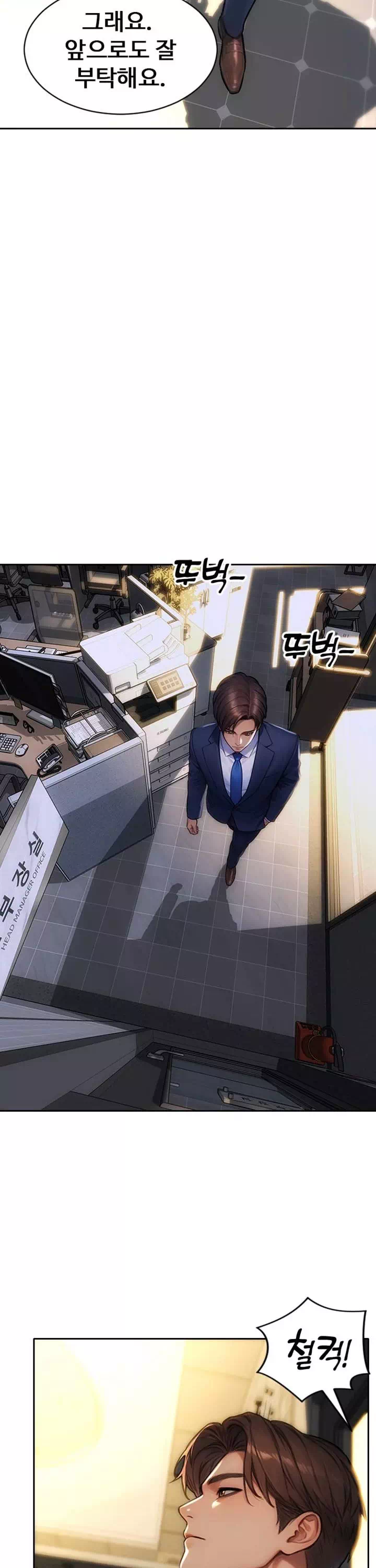 아내와 이혼했다 프롤로그 - 웹툰 이미지 4