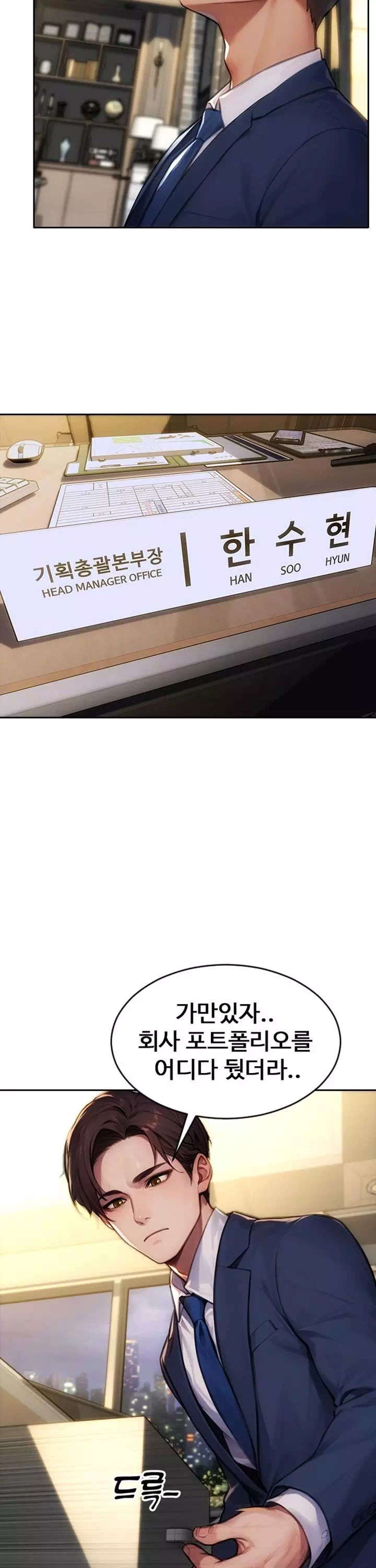 아내와 이혼했다 프롤로그 - 웹툰 이미지 5