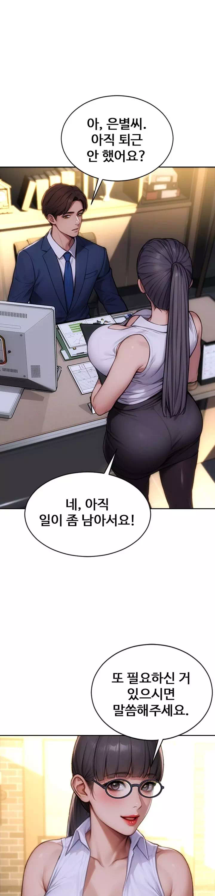 아내와 이혼했다 프롤로그 - 웹툰 이미지 9