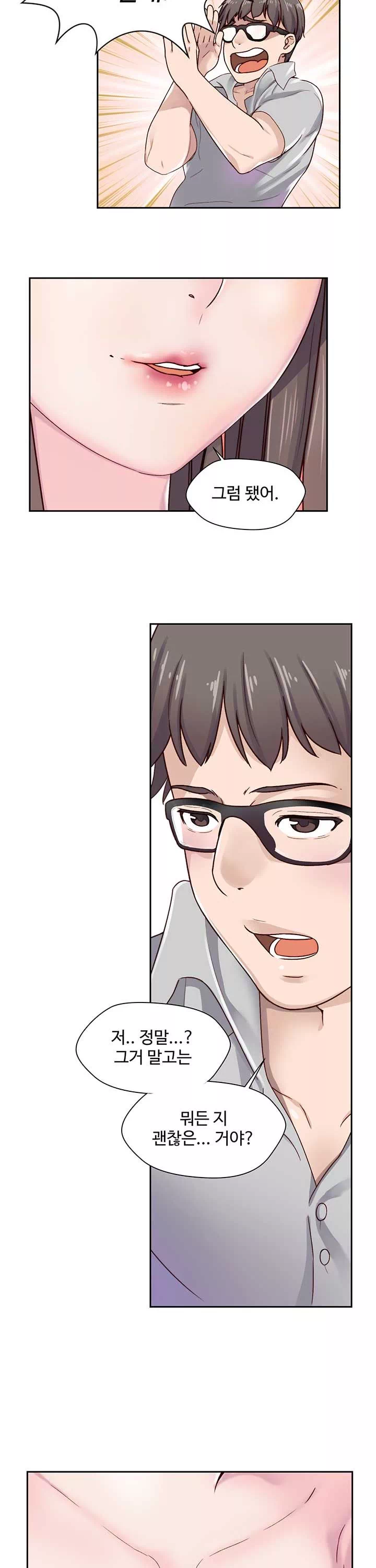 다 해줄게 프롤로그 - 웹툰 이미지 12