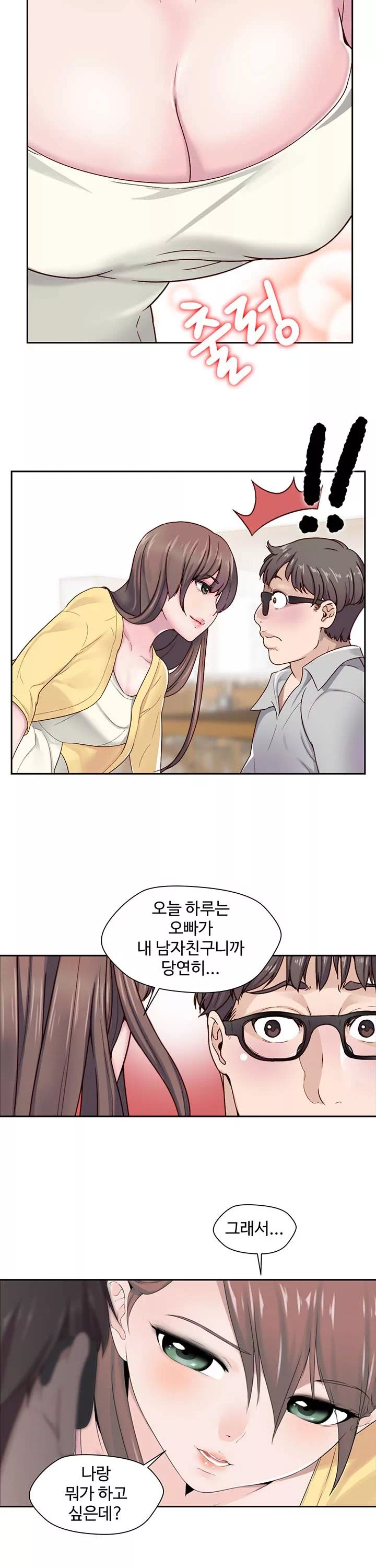 다 해줄게 프롤로그 - 웹툰 이미지 13