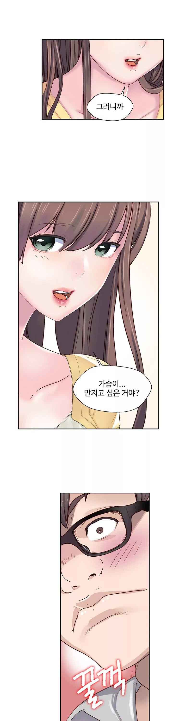 다 해줄게 프롤로그 - 웹툰 이미지 15