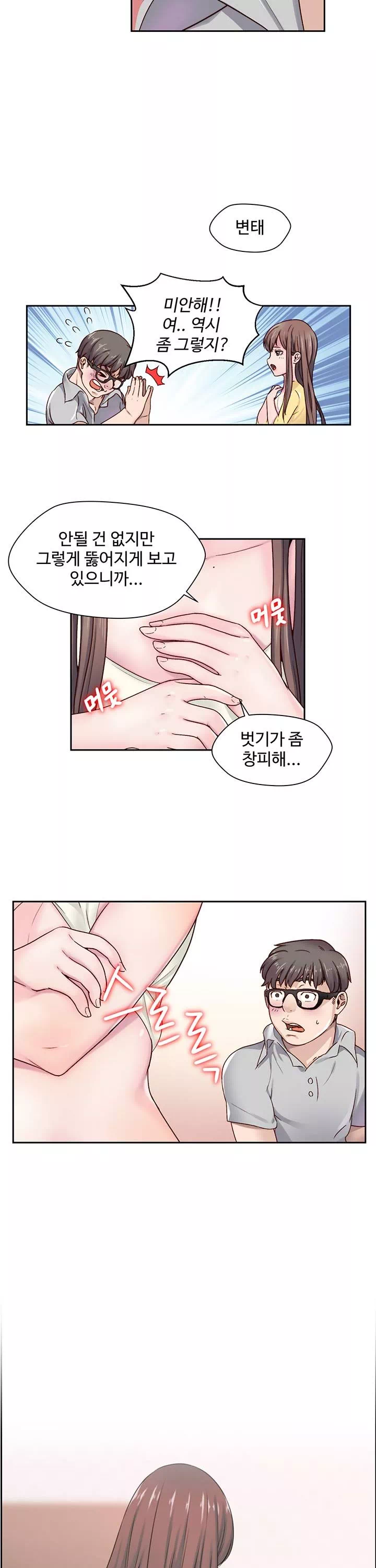 다 해줄게 프롤로그 - 웹툰 이미지 16