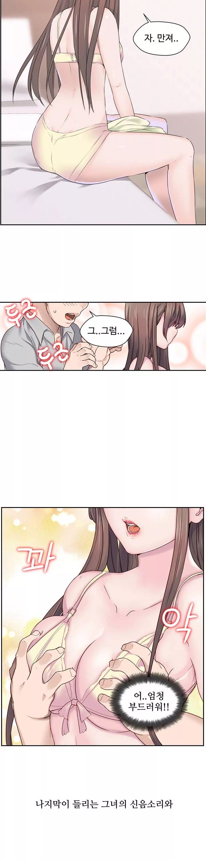 다 해줄게 프롤로그 - 웹툰 이미지 17