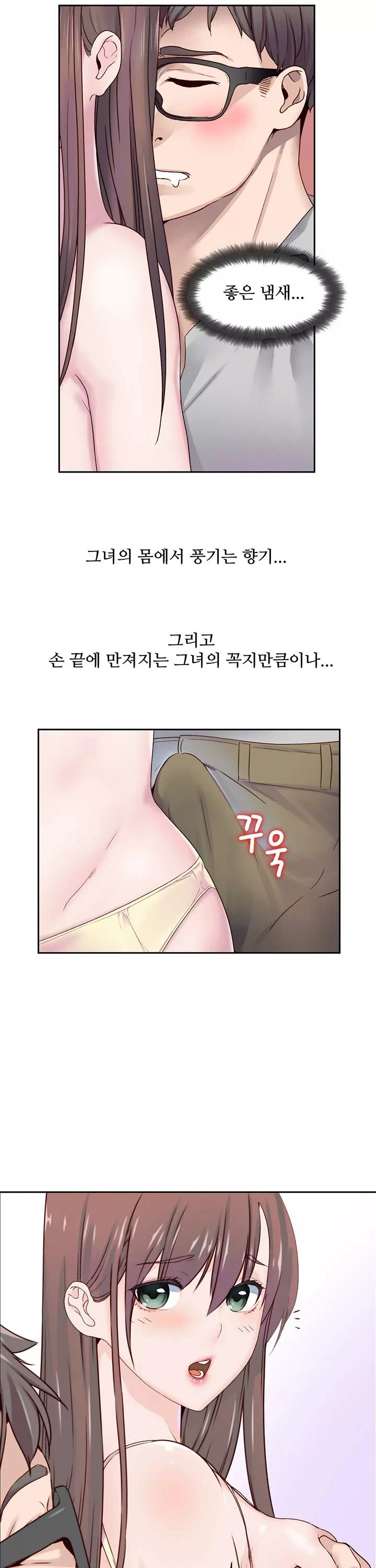 다 해줄게 프롤로그 - 웹툰 이미지 18