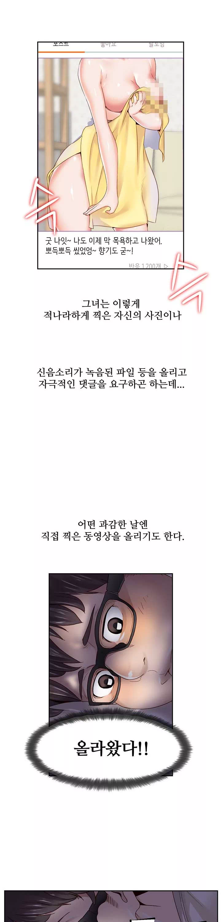 다 해줄게 프롤로그 - 웹툰 이미지 2