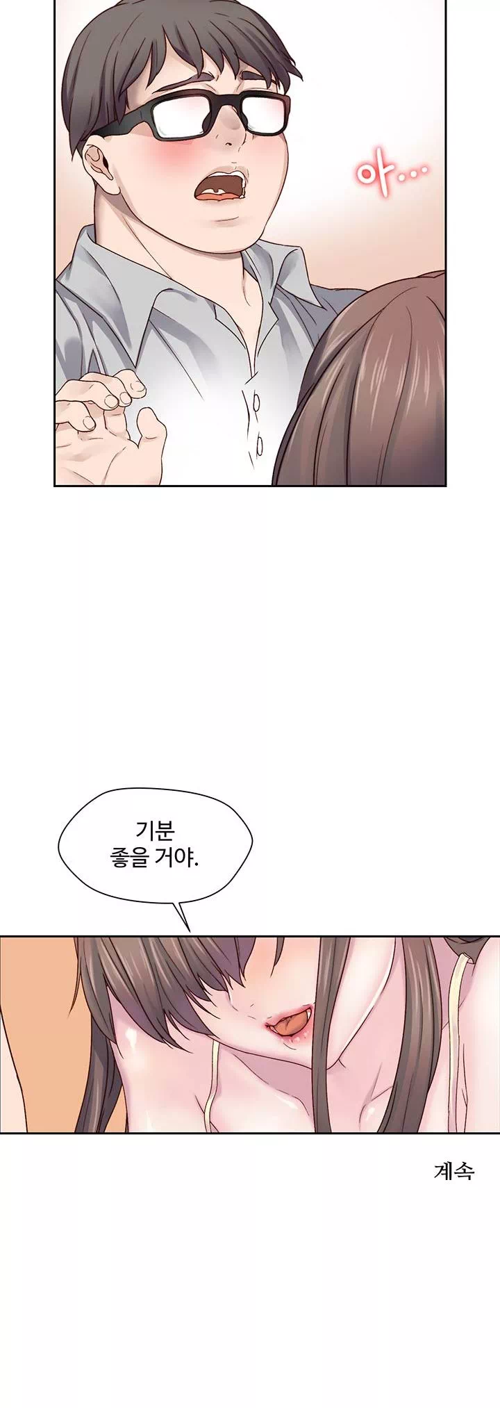 다 해줄게 프롤로그 - 웹툰 이미지 20