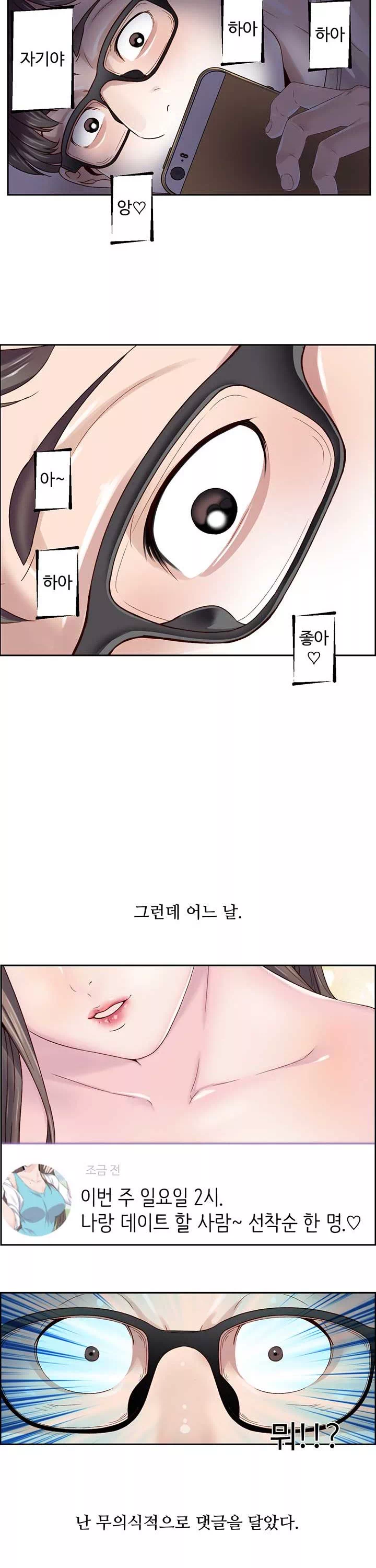 다 해줄게 프롤로그 - 웹툰 이미지 3