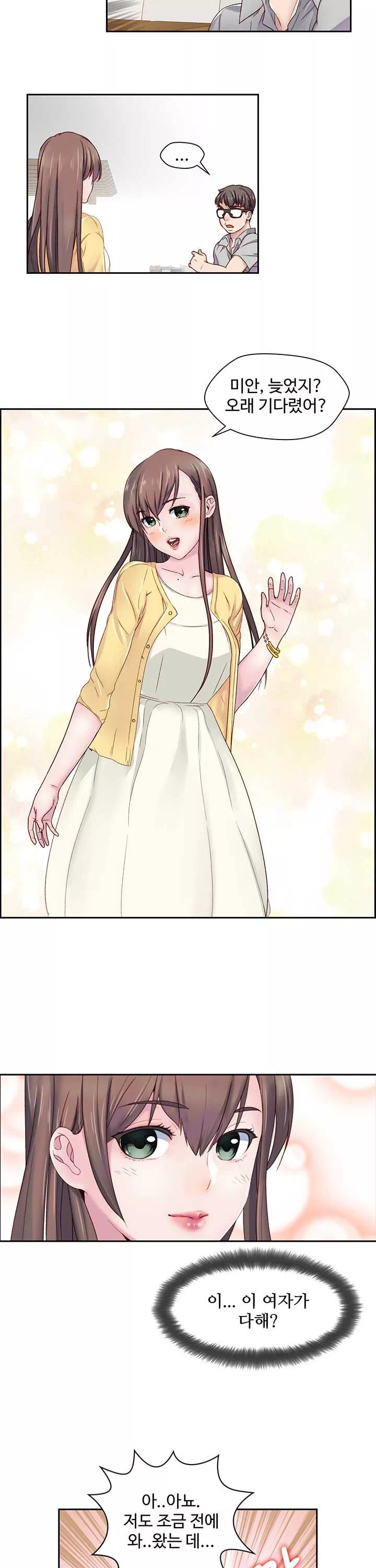 다 해줄게 프롤로그 - 웹툰 이미지 7