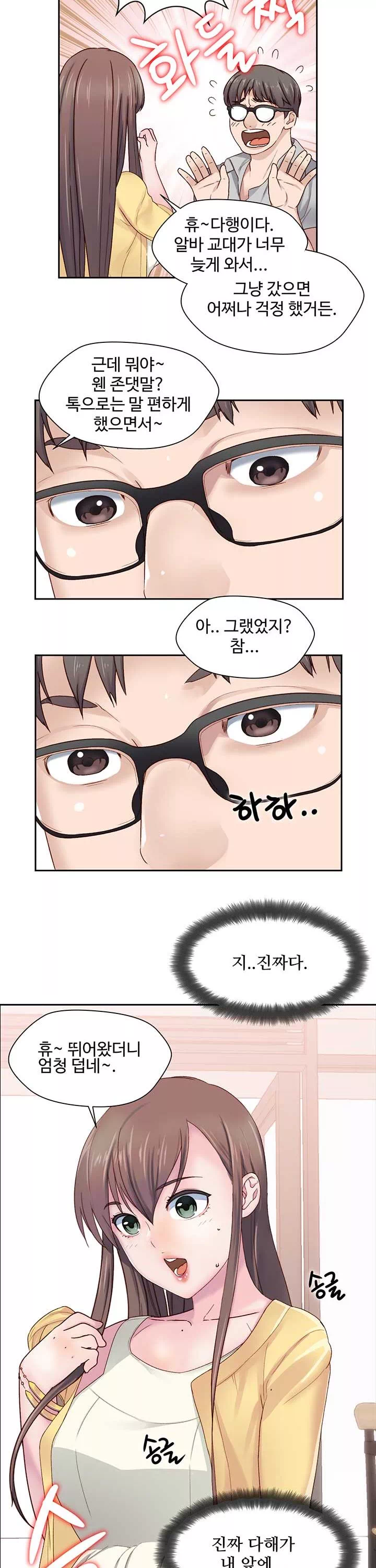 다 해줄게 프롤로그 - 웹툰 이미지 8