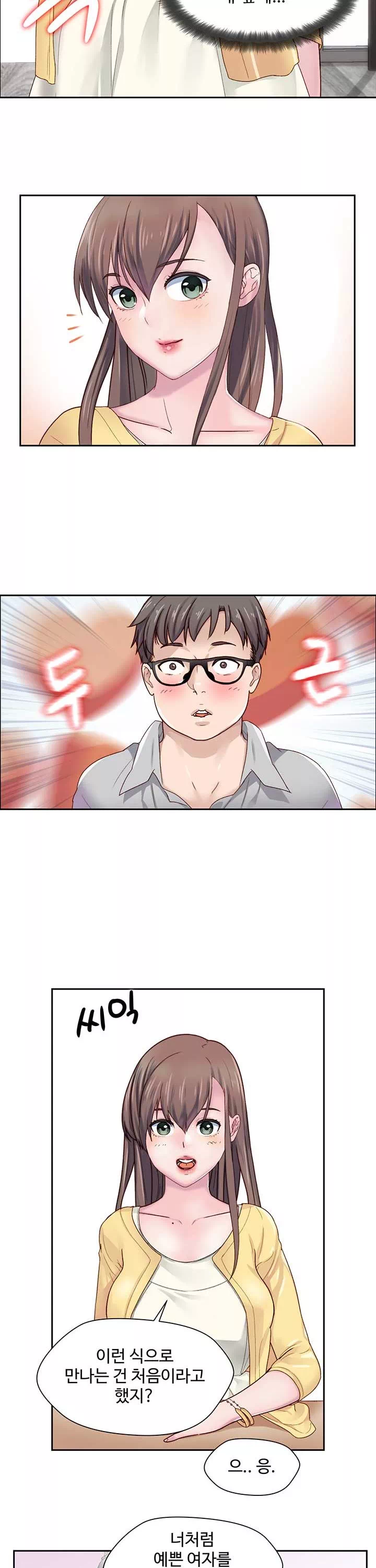 다 해줄게 프롤로그 - 웹툰 이미지 9