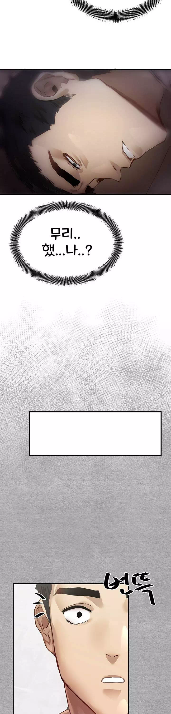 모르는 여자랑 하라고요? 프롤로그 - 웹툰 이미지 10