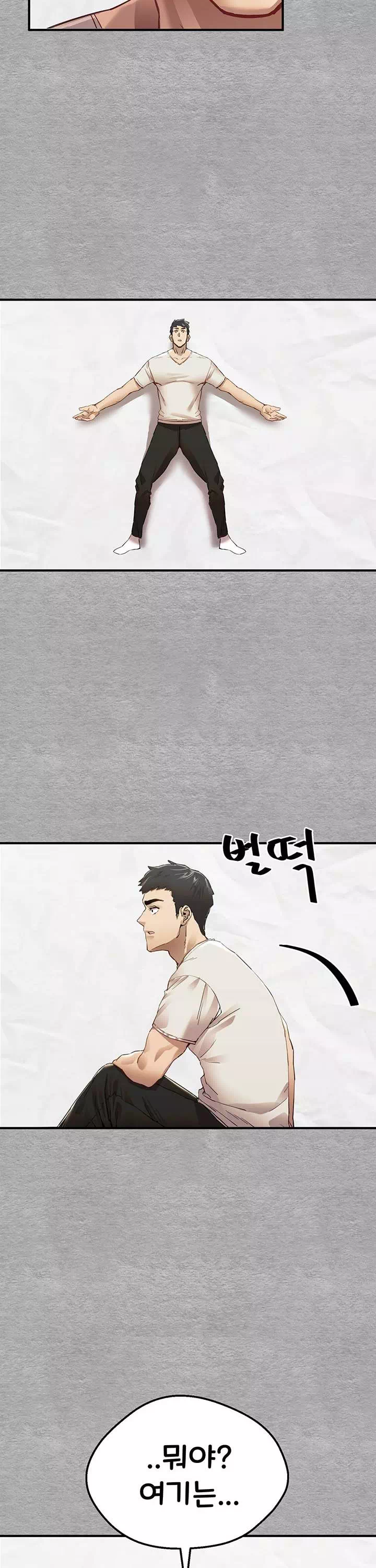 모르는 여자랑 하라고요? 프롤로그 - 웹툰 이미지 11