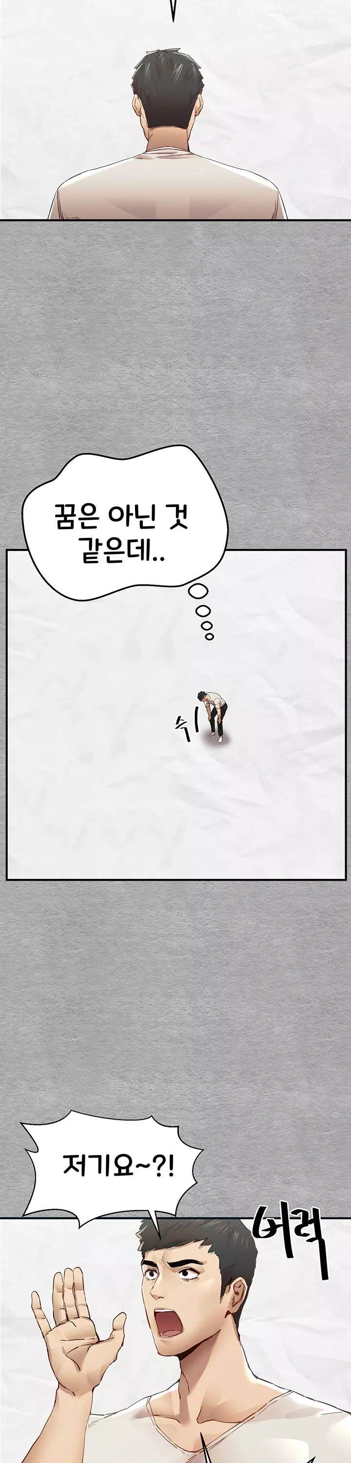 모르는 여자랑 하라고요? 프롤로그 - 웹툰 이미지 12