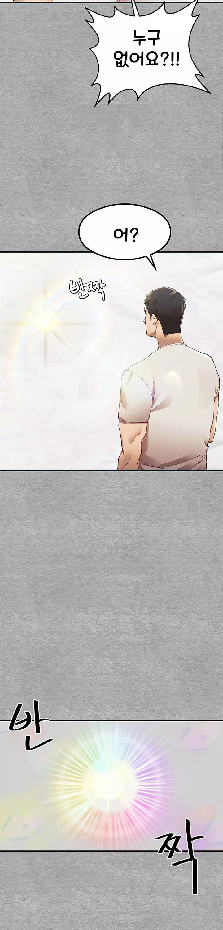 모르는 여자랑 하라고요? 프롤로그 - 웹툰 이미지 13