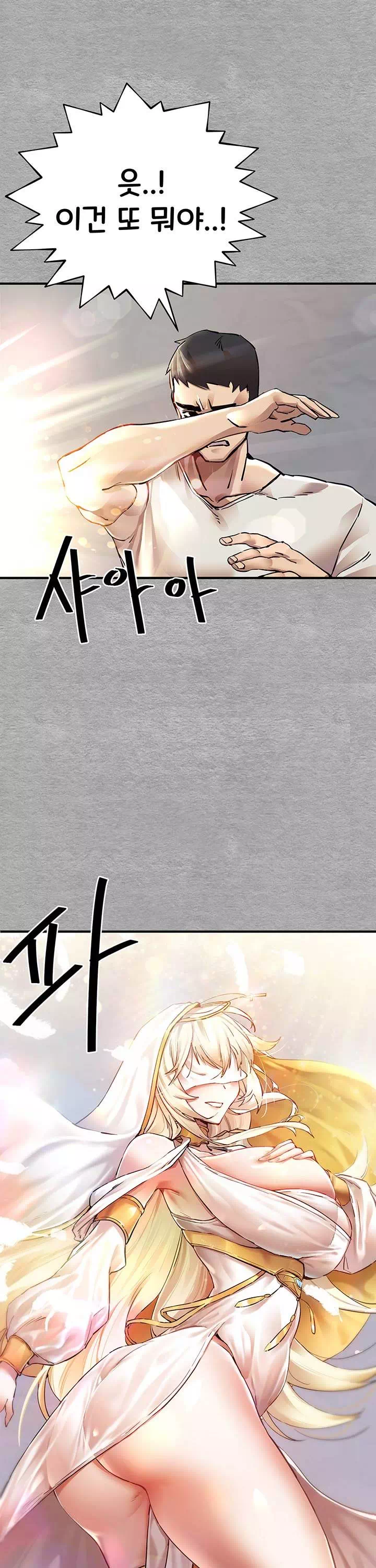 모르는 여자랑 하라고요? 프롤로그 - 웹툰 이미지 14