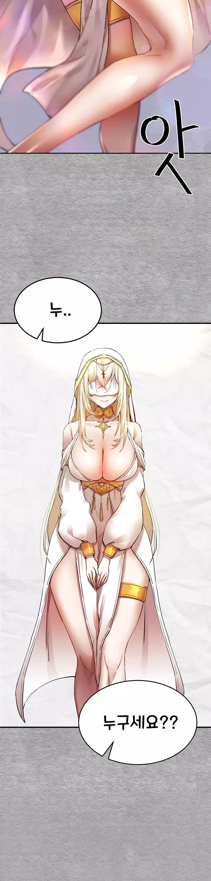 모르는 여자랑 하라고요? 프롤로그 - 웹툰 이미지 15