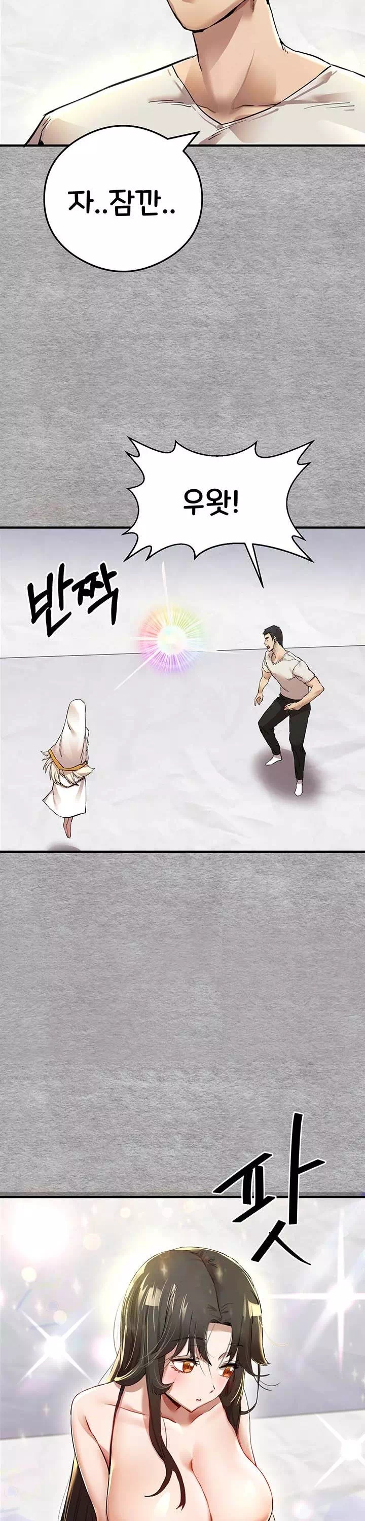 모르는 여자랑 하라고요? 프롤로그 - 웹툰 이미지 17