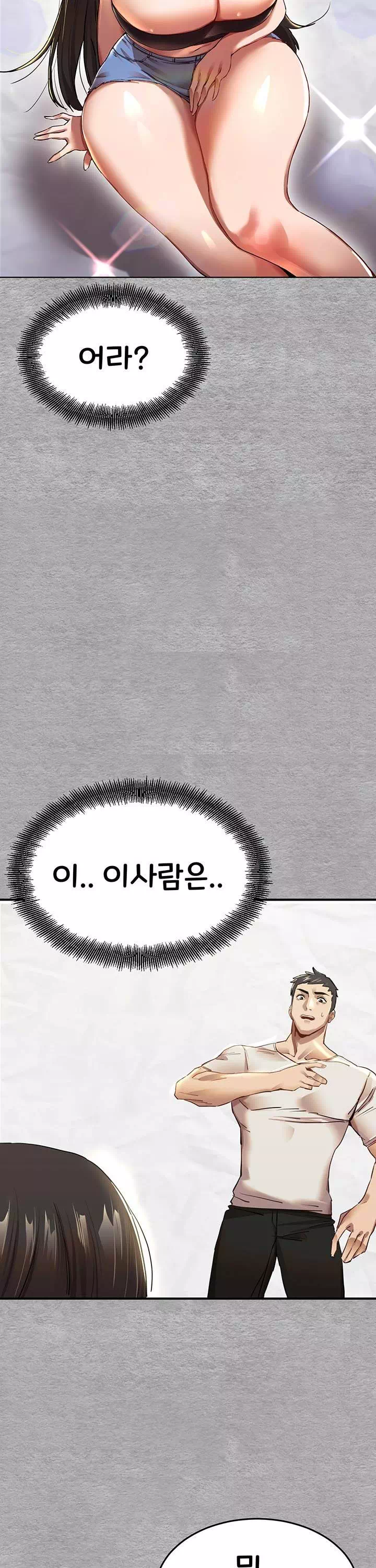 모르는 여자랑 하라고요? 프롤로그 - 웹툰 이미지 18