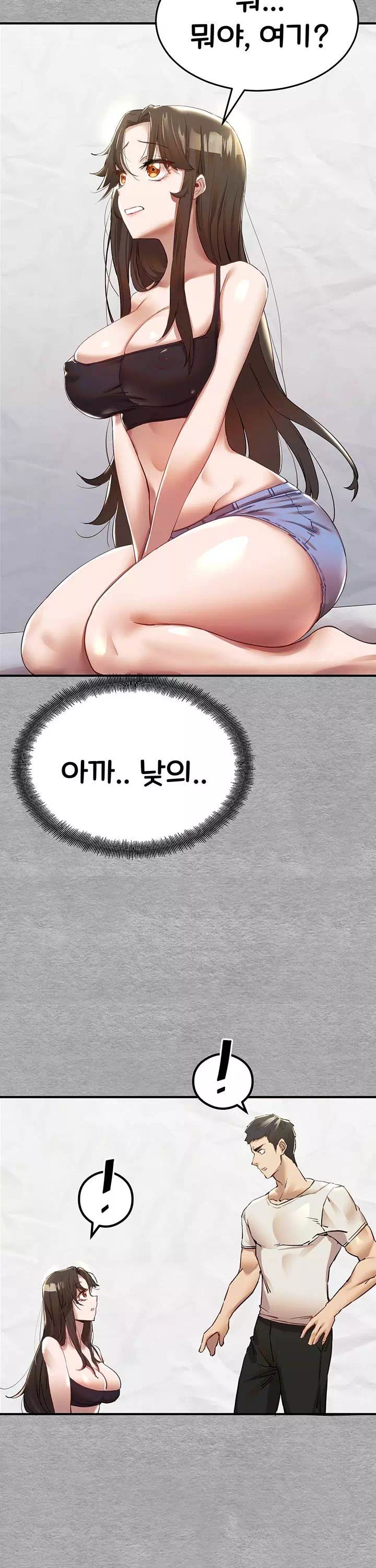 모르는 여자랑 하라고요? 프롤로그 - 웹툰 이미지 19