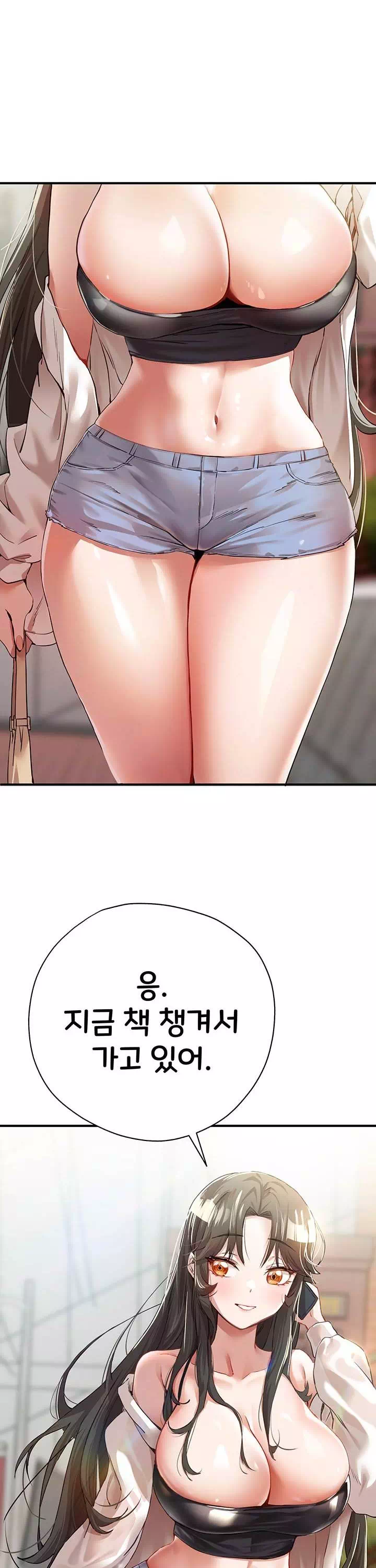 모르는 여자랑 하라고요? 프롤로그 - 웹툰 이미지 2