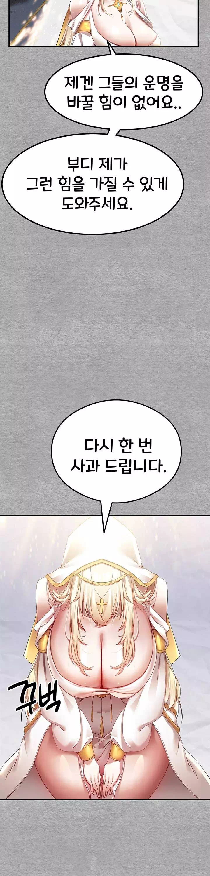 모르는 여자랑 하라고요? 프롤로그 - 웹툰 이미지 26