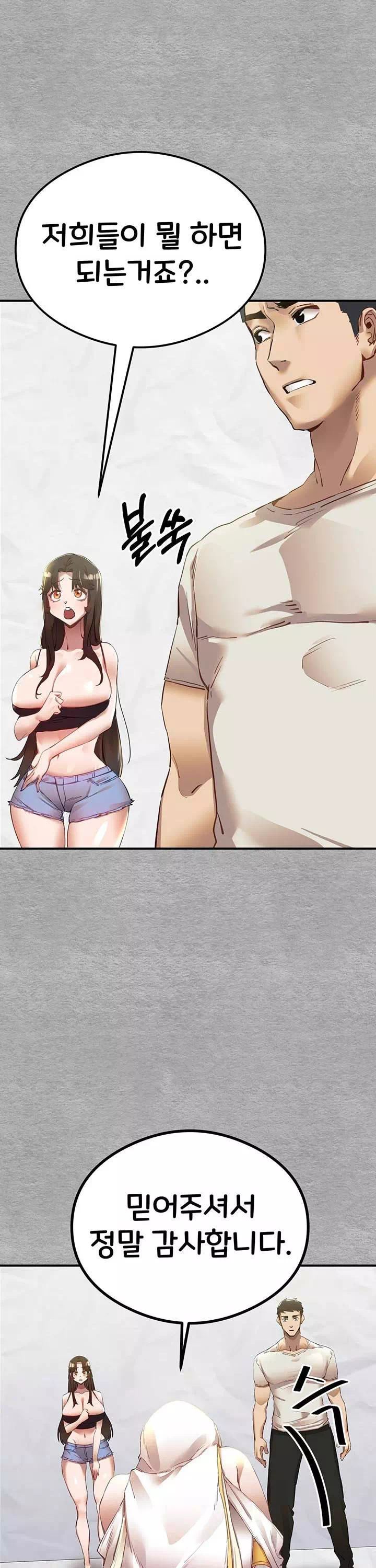 모르는 여자랑 하라고요? 프롤로그 - 웹툰 이미지 27