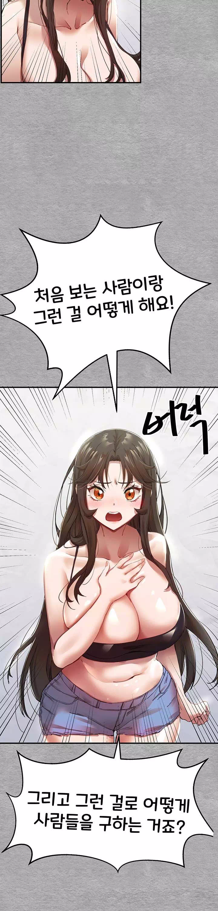 모르는 여자랑 하라고요? 프롤로그 - 웹툰 이미지 30