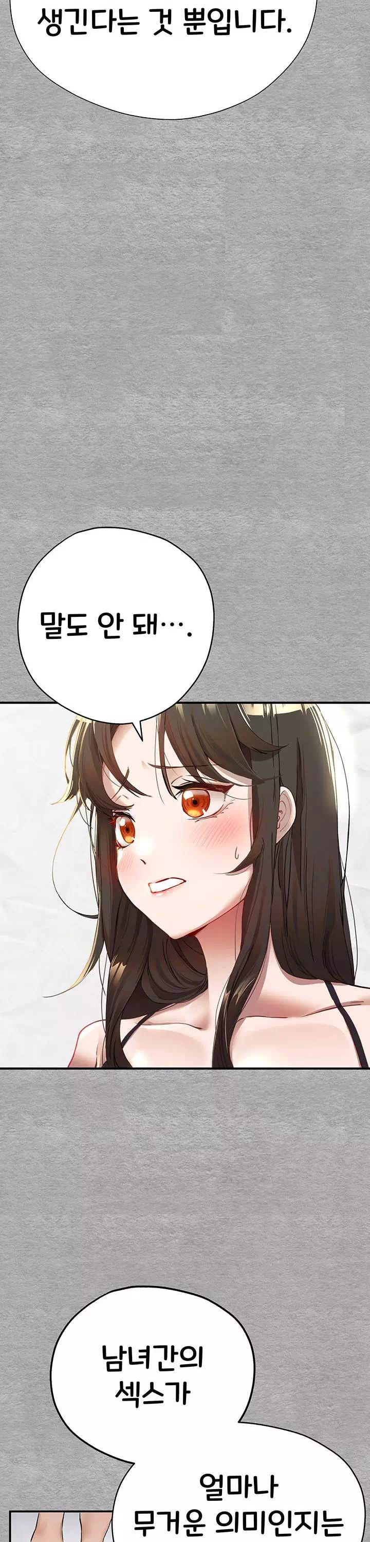 모르는 여자랑 하라고요? 프롤로그 - 웹툰 이미지 32