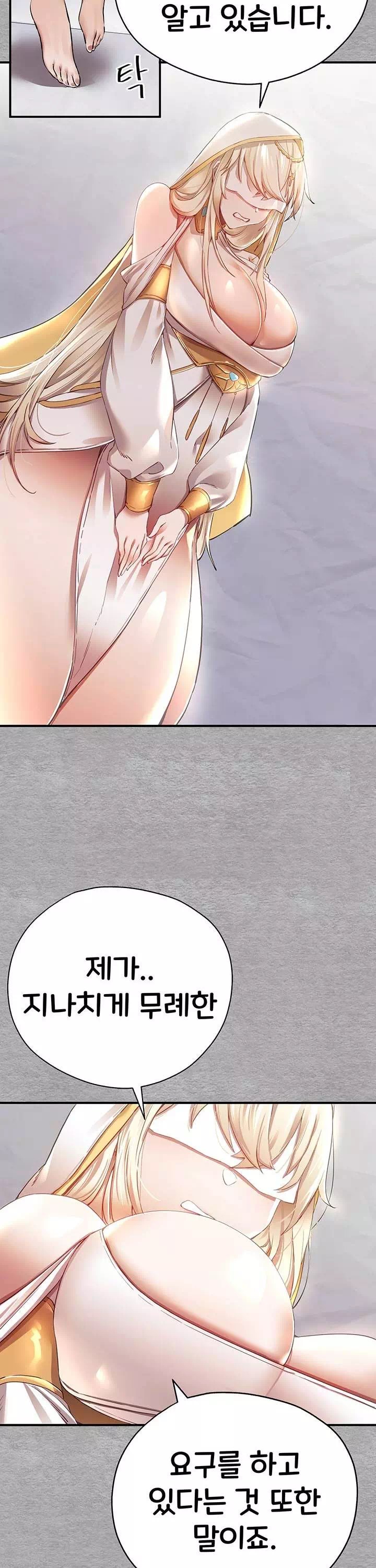 모르는 여자랑 하라고요? 프롤로그 - 웹툰 이미지 33