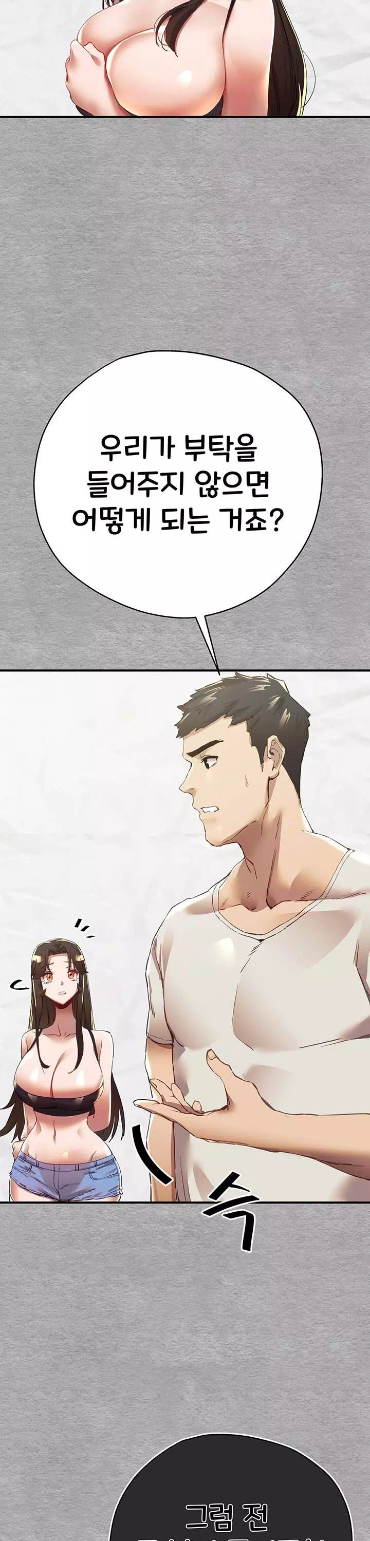 모르는 여자랑 하라고요? 프롤로그 - 웹툰 이미지 36