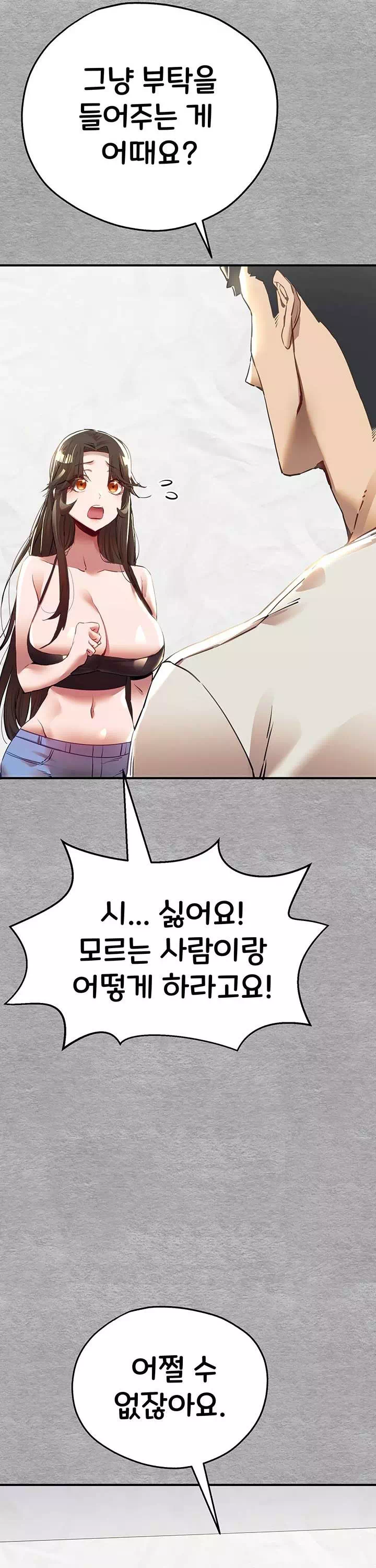 모르는 여자랑 하라고요? 프롤로그 - 웹툰 이미지 39