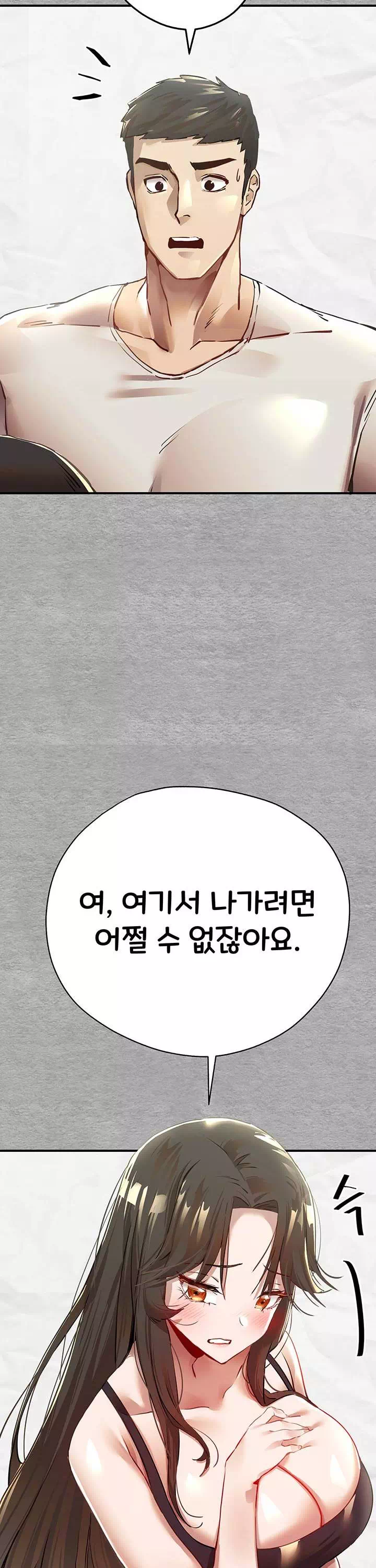 모르는 여자랑 하라고요? 프롤로그 - 웹툰 이미지 43