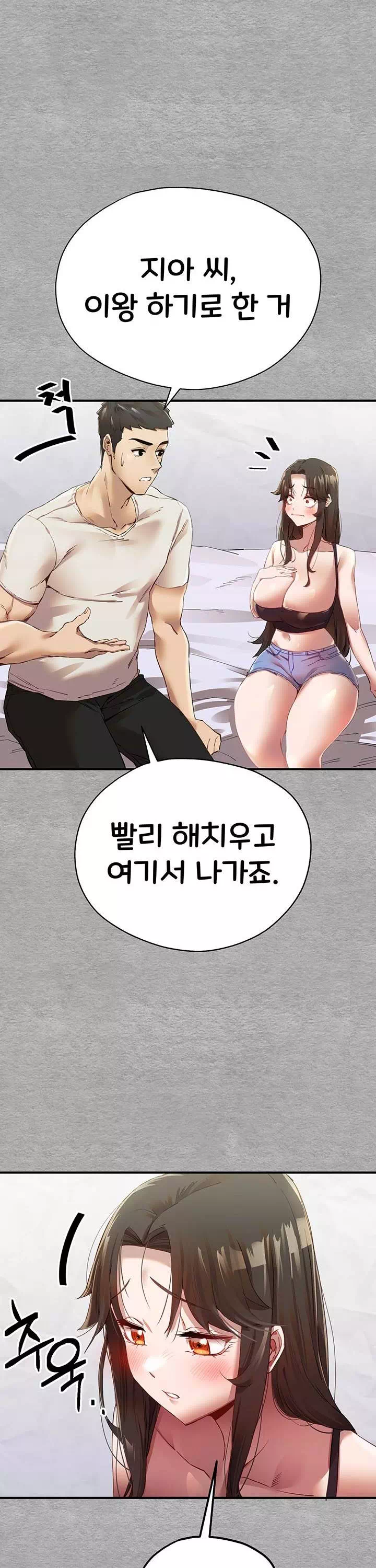 모르는 여자랑 하라고요? 프롤로그 - 웹툰 이미지 48
