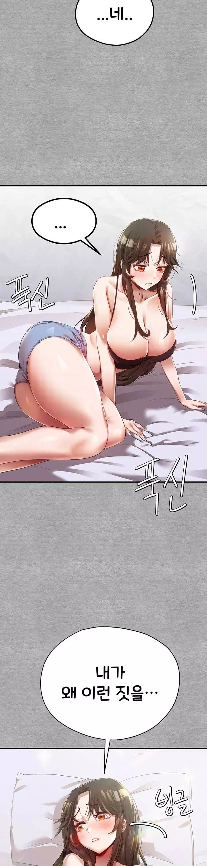 모르는 여자랑 하라고요? 프롤로그 - 웹툰 이미지 49