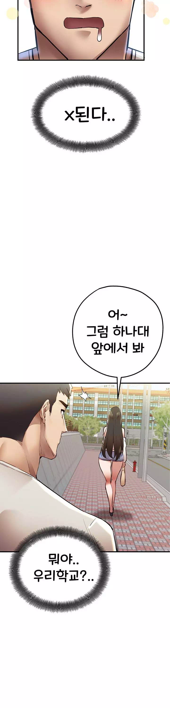 모르는 여자랑 하라고요? 프롤로그 - 웹툰 이미지 5
