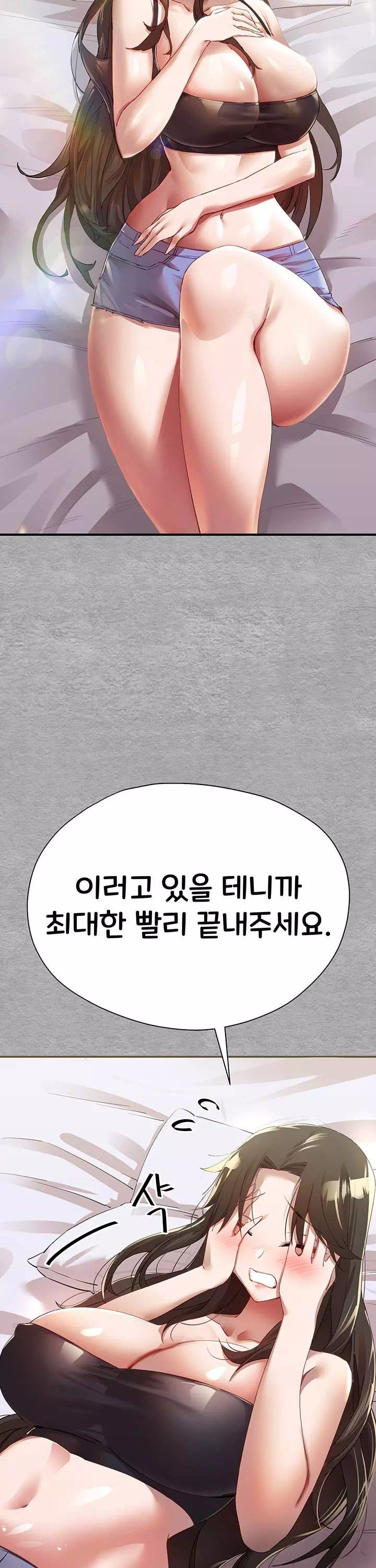모르는 여자랑 하라고요? 프롤로그 - 웹툰 이미지 50
